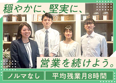 株式会社栃本天海堂 生薬・漢方薬のルート営業／未経験歓迎／月給26万円～／残業少