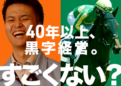 日本トーター株式会社 公営競技場の機器メンテナンス担当／年間休日122日／研修充実
