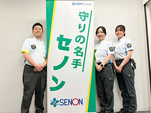 株式会社セノン(セコムグループ) 成田空港の保安検査員