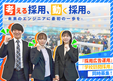 株式会社ベオスアイティーホールディングス 採用広告運用・学校訪問採用／採用をプロデュースしたい方大歓迎