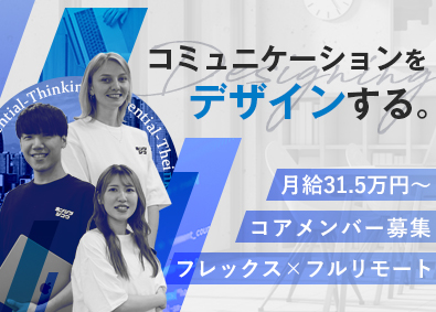 株式会社ホンシツシコウ WEBディレクター／フルリモート／フルフレックス／土日祝休み