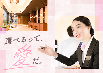 東急リゾーツ＆ステイ株式会社(東急不動産ホールディングスグループ) ホテルフロントスタッフ／地域限定職OK／20～30代多数活躍