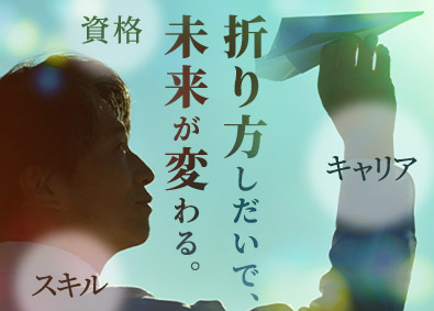 株式会社エイジェック 街づくりのサポート事務／年休125日／服装自由／d25012