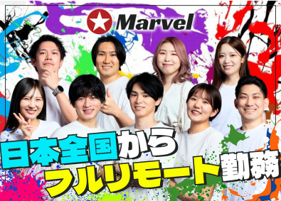 Marvel株式会社 フルリモート開発エンジニア／全国募集／モダンな開発案件多数