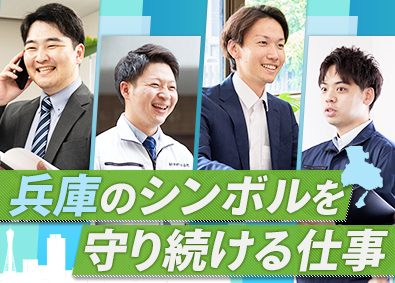 棚田建材株式会社 兵庫トップシェアの営業／創業74年／勤務地選択可／残業少