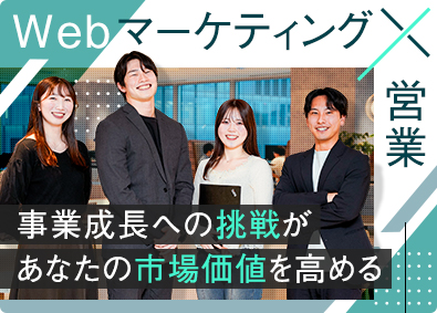 株式会社セレス Webコンサルティング営業／フレックス／年俸450万円～