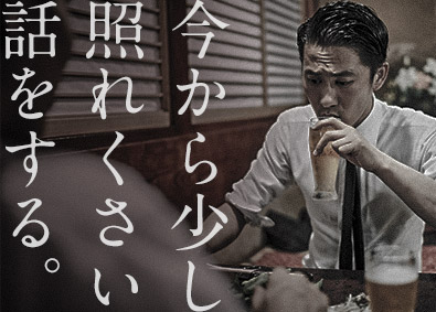 株式会社ワールドコーポレーション(Nareru Group) 空間ディレクター／面接1回／土日休／未経験歓迎／h1