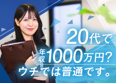 株式会社イノヴィート 不動産営業／未経験歓迎／年休125日／想定年収800万円～