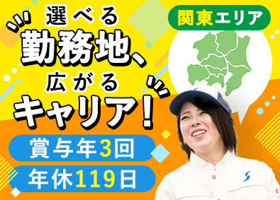 関東シモハナ物流株式会社 大手食品ルート配送／未経験歓迎／賞与年3回／実質年休124日