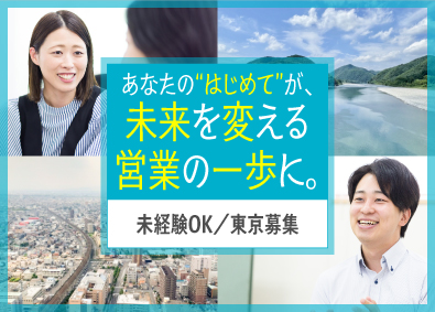 株式会社アルミック ルート営業／街を彩るモノをご提案！／未経験歓迎・研修充実