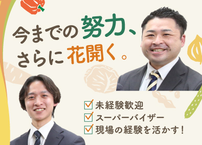 株式会社シニアライフクリエイト 高齢者向け宅配弁当のSV／未経験歓迎／年休125日／賞与2回