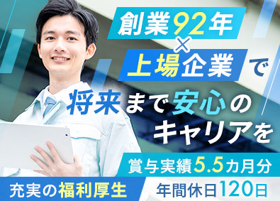 特殊電極株式会社【スタンダード市場】 セールスエンジニア／賞与5.51カ月／福利厚生充実