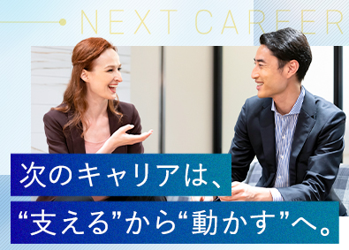 株式会社パソナ日本総務部(パソナグループ) 総務マネジメント／未経験可／月給31.5万円以上／賞与年2回