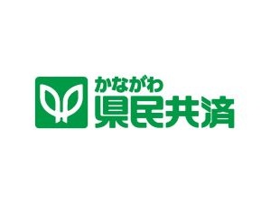 神奈川県民共済生活協同組合 営業推進職員／第二新卒者歓迎／完全週休2日／年休123日以上