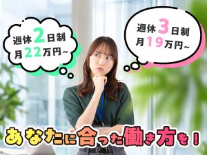 イリュージョン株式会社 総務事務／リモートワーク／週休3日／実働7h／英語活かせる
