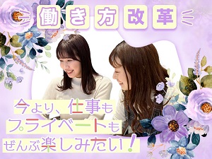 株式会社Ｓｔｅｐ　Ｈｏｕｓｅ 未経験歓迎の採用担当／年休131日／残業0h／20代活躍中