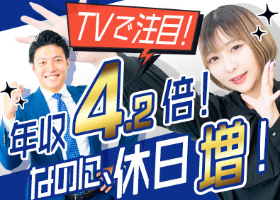 センスグループホールディングス株式会社 総合職／20代で月収100万円多数／週休3日推奨／ノルマなし