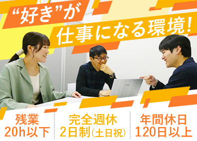 株式会社ムービック・プロモートサービス(アニメイトグループ) キャラクターグッズの制作ディレクター／年休120日以上