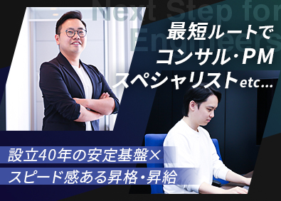 日本コムシンク株式会社 ITエンジニア（開発）在宅8割／プライム案件7割／賞与3回