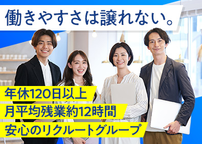 株式会社リクルートＲ＆Ｄスタッフィング(リクルートグループ) ITエンジニア（サポート充実・家賃5割負担制度あり）／s2
