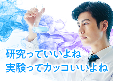 株式会社リクルートＲ＆Ｄスタッフィング(リクルートグループ) 医薬・化粧品等の研究開発（理系卒歓迎・実務未経験OK）／k2