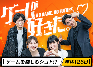 株式会社ライトパス ゲームテスター／未経験歓迎／年休125日／リモートワーク可能
