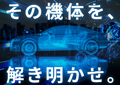 株式会社名晋 3D・CTスキャンのサービスエンジニア／未経験歓迎／土日祝休