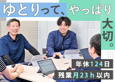 大松エンジニアリング株式会社(株式会社大松のグループ企業) リフォームの施工管理／経験浅い方も歓迎／年休124日／残業少