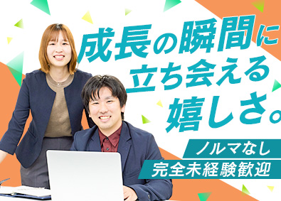 株式会社ｚｉｏｎ 人材コーディネーター／未経験歓迎／学歴不問／年休120日～