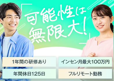 株式会社Ｒｉｓｅ　Ｔｏｐ 人材コーディネーター／人柄採用／基本残業なし／土日祝休み