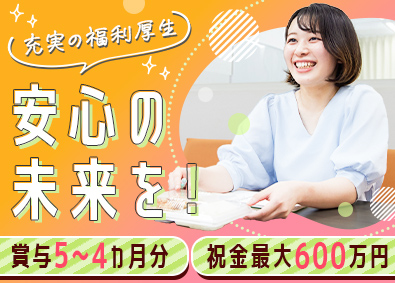 株式会社武蔵野・株式会社武蔵野フーズ【合同募集】 カスタマーサポート／未経験OK／賞与4～5カ月分／祝金充実