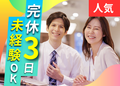 株式会社Ｗａｐｌｕｓ（ワプラス）(Waplusグループ) 通信製品の販売スタッフ／完全週休3日／未経験OK