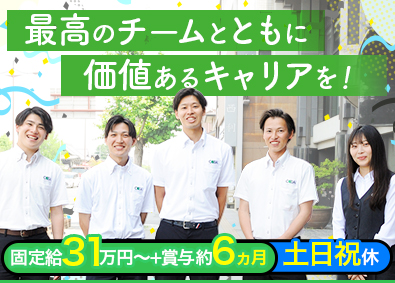 ヤチヨコアシステム株式会社 チームで安心の提案営業／営業未経験入社9割／固定給31万円～