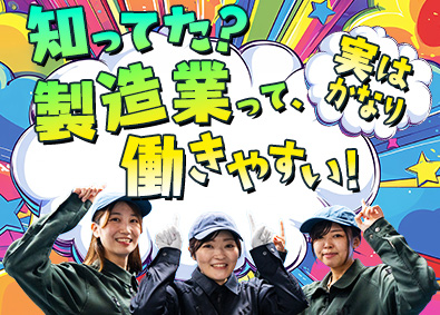 ＵＴエイム株式会社(ＵＴグループ) 倉庫スタッフ／未経験歓迎／月収例30万円以上／社宅家賃無料