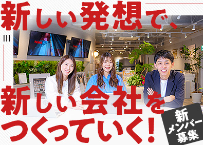 株式会社エコーステーション 未経験歓迎／エリアサポート職／多彩なキャリア／年休125日