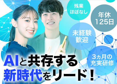 株式会社バディデータ 未経験歓迎！データサイエンティスト／文理不問／研修あり