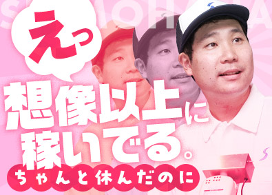 関東シモハナ物流株式会社（厚木営業所） 入社祝金あり！日帰りルート配送／毎年昇給／月9～10日休み