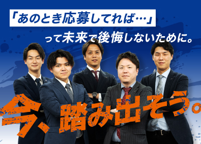 株式会社ＥＦ Web広告営業／未経験歓迎／研修充実／年収1000万可