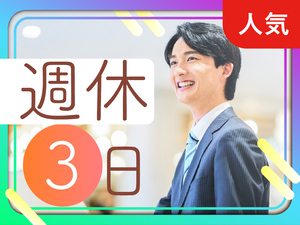 株式会社Ｗａｐｌｕｓ（ワプラス）(Waplusグループ) 人材系総合職（販売企画）／完全週休3日／ 未経験歓迎
