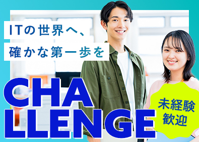 株式会社ＨＴ‐Ｓｏｌｕｔｉｏｎｓ ITエンジニア／月給27万円～／年休126日／原則定時退社