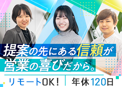 株式会社テクノツリー コンテンツ制作の企画営業／在宅勤務／賞与年2回／年休120日