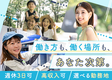 ＵＴエージェント株式会社(ＵＴグループ) 全員面接／製造系総合職／月収38万円可／週休3日可／未経験可