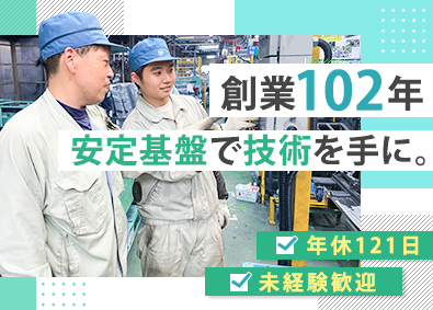 株式会社メタルテック 製造スタッフ／未経験歓迎／年休121日／土日休／住宅手当有