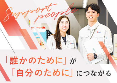 株式会社シアテック(住友化学グループ) 会社の成長に直結する人事職／未経験歓迎／フルフレックス