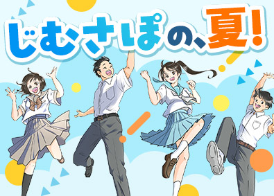 株式会社ワールドコーポレーション(Nareru Group) 事務系サポート／簡単な作業／完全週休2日制／未経験歓迎／h0