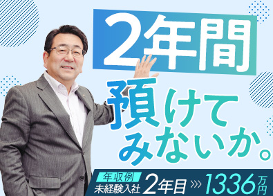 株式会社ランド・クリエイト 不動産営業（用地仕入）／高インセン／2年目年収例1336万円