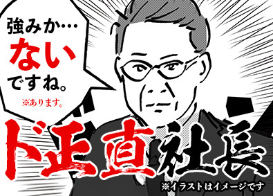 アエスト株式会社 ITエンジニア／残業15H程度／年2回必ず昇給／福利厚生充実