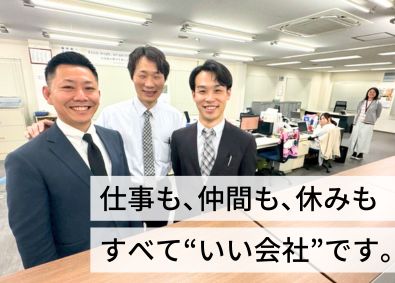 株式会社イーライフ(タイヘイグループ) 広告の企画・提案営業／未経験歓迎／土日休みの完全週休2日制