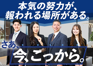株式会社ＢＥＡＲＳ 不動産営業／トップクラス水準のインセンティブ／手厚い充実研修