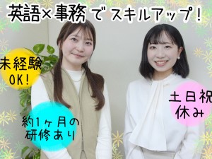 インテレクト株式会社 未経験歓迎の貿易事務／年休128日／土日祝休み／残業月10h